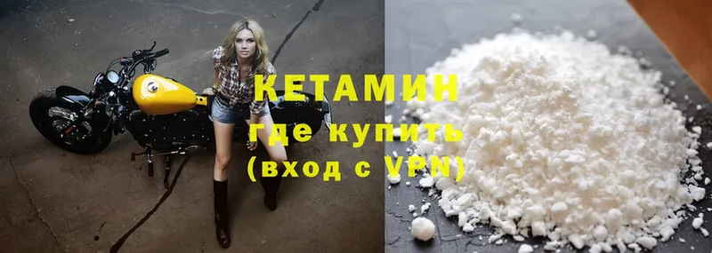 КЕТАМИН ketamine  Тетюши 